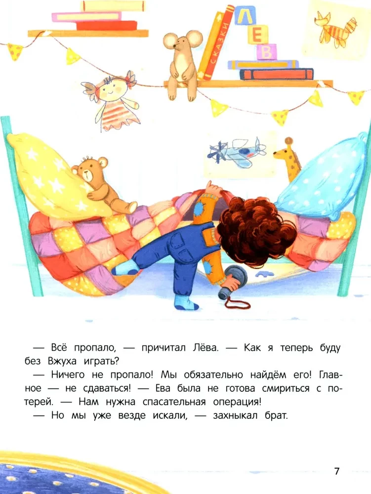 Emocionālas stāsti! Mācāmies draudzēties ar emocijām
