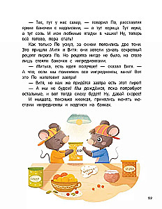 Очень дружная книга