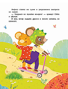 Очень дружная книга