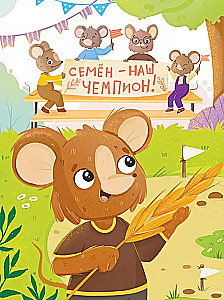 Очень дружная книга