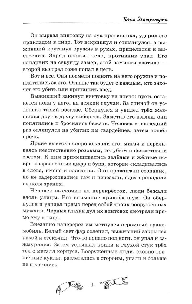 Ekstremuma punkts