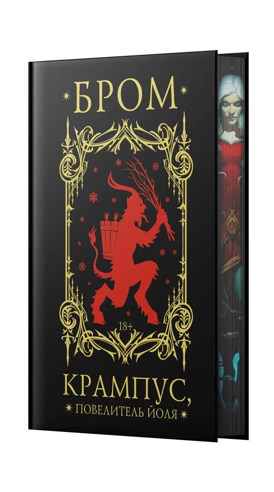 Krampuss, Jōla Kungs