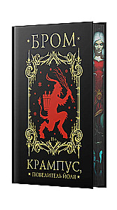 Krampuss, Jōla Kungs