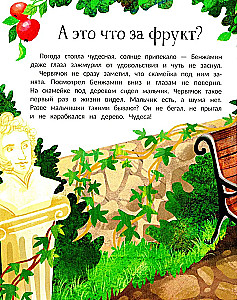 Бенжамин, книжный червячок