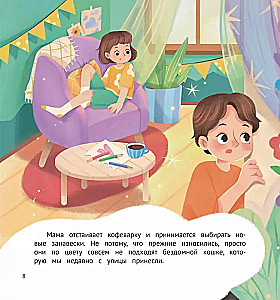 Как непослушная мама чуть детский сад не прогуляла