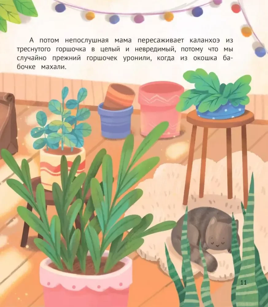 Как непослушная мама чуть детский сад не прогуляла