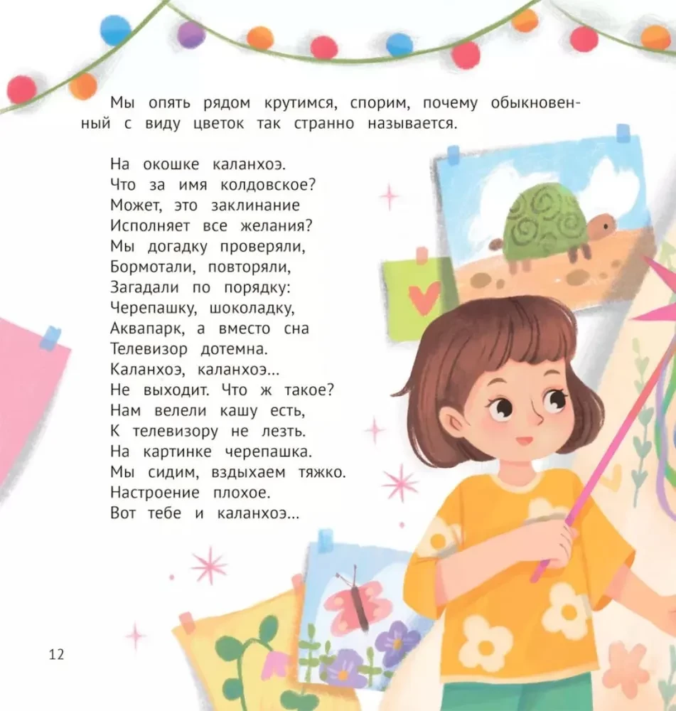 Как непослушная мама чуть детский сад не прогуляла