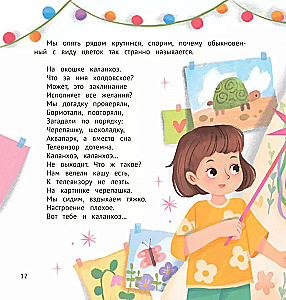 Как непослушная мама чуть детский сад не прогуляла