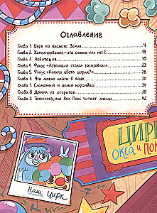 Neskaidri triki ar Oksu un Poksu