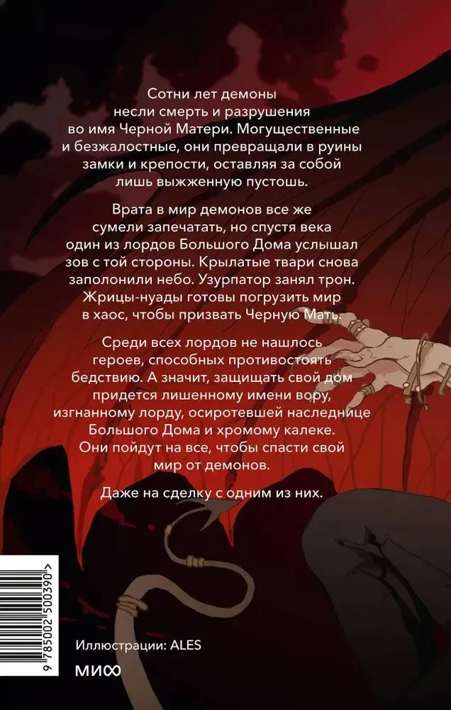 Красное бедствие