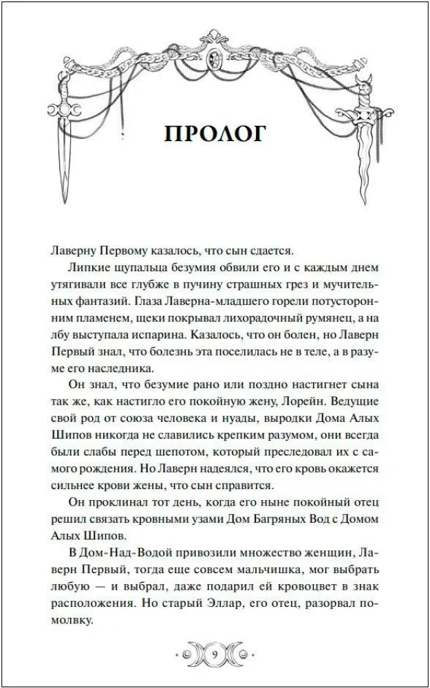 Красное бедствие
