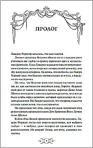 Красное бедствие