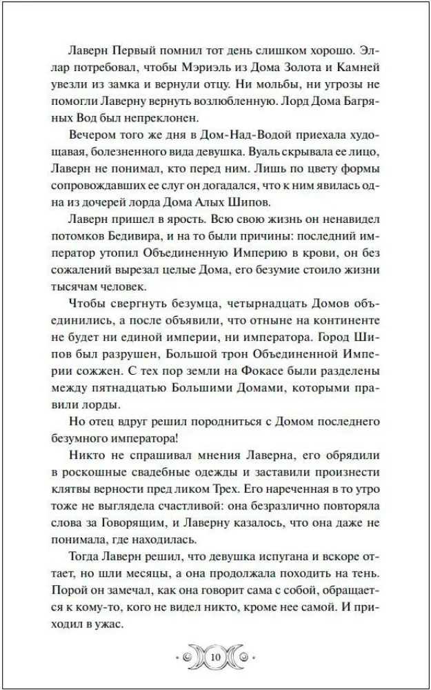 Красное бедствие