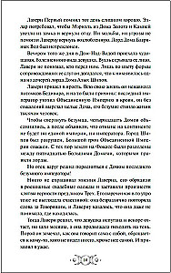 Красное бедствие