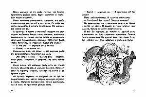 Экологические страшилки