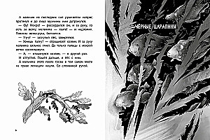 Экологические страшилки