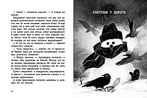 Экологические страшилки
