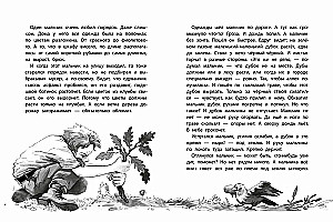 Экологические страшилки