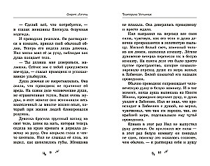 Loti noslēpums, vai Meitene, kuras nav