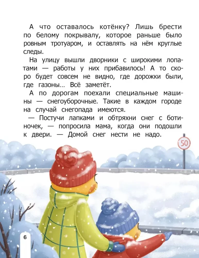 Как Вжик разную погоду полюбил