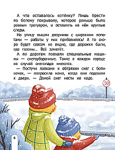 Как Вжик разную погоду полюбил