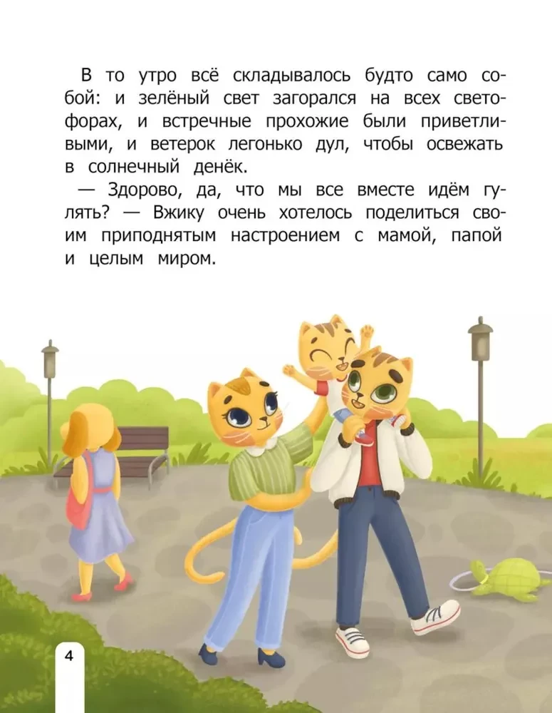 Kā Vžiks sadraudzējās ar emocijām