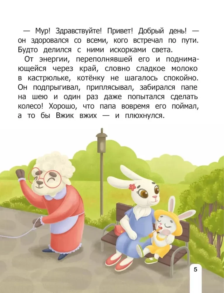 Kā Vžiks sadraudzējās ar emocijām