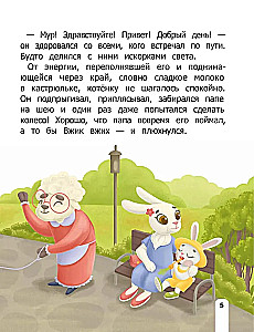 Kā Vžiks sadraudzējās ar emocijām