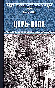 Carš-īnk