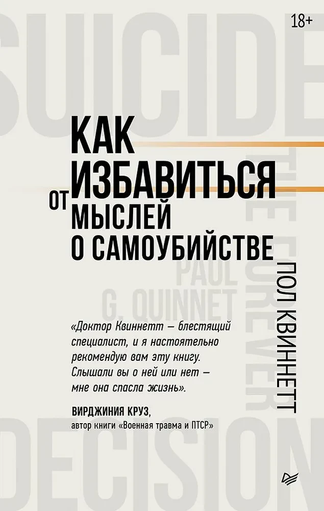 Kā atbrīvoties no domām par pašnāvību