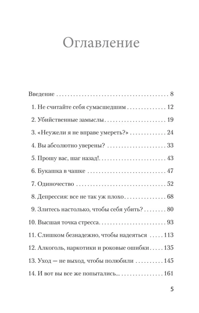 Kā atbrīvoties no domām par pašnāvību