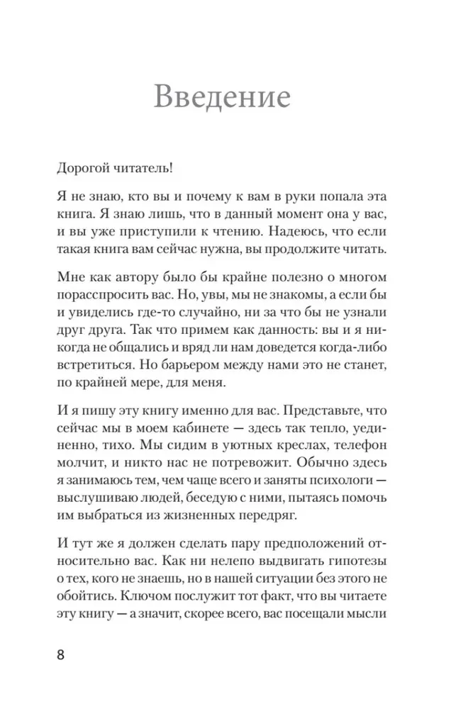 Kā atbrīvoties no domām par pašnāvību