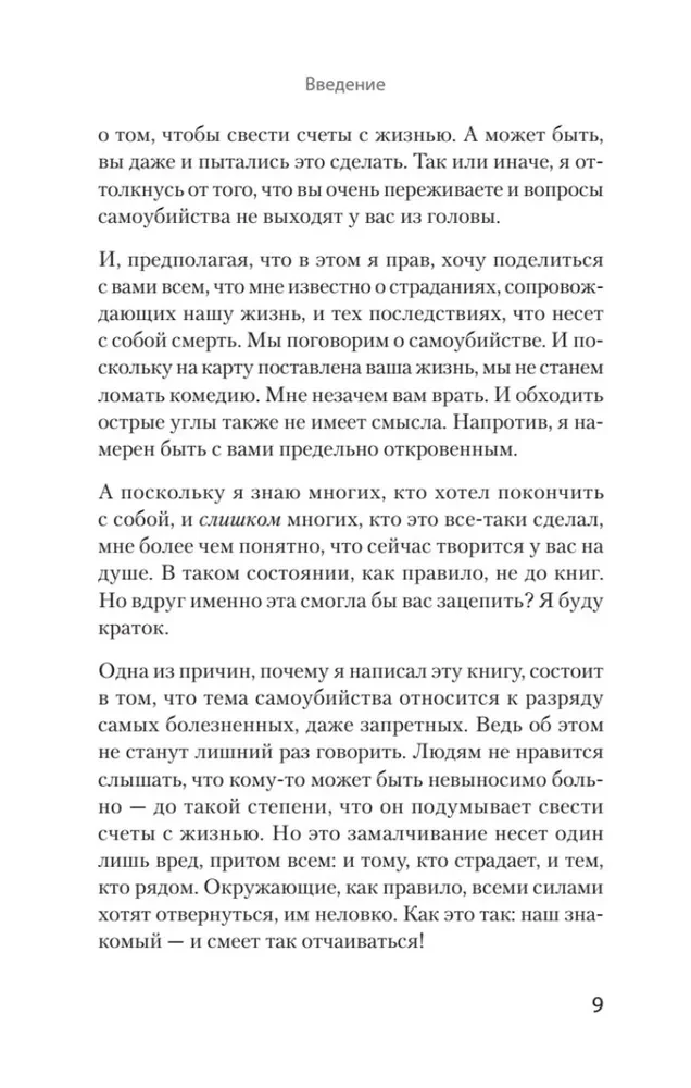 Kā atbrīvoties no domām par pašnāvību