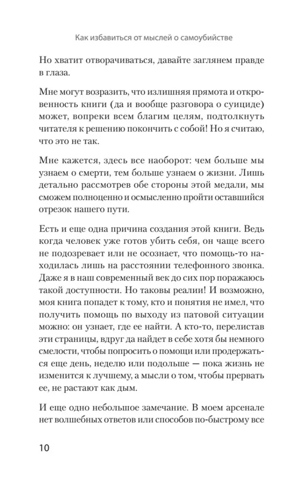 Kā atbrīvoties no domām par pašnāvību