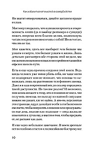 Kā atbrīvoties no domām par pašnāvību
