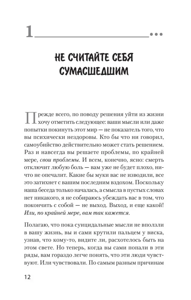 Kā atbrīvoties no domām par pašnāvību