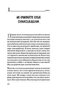Kā atbrīvoties no domām par pašnāvību