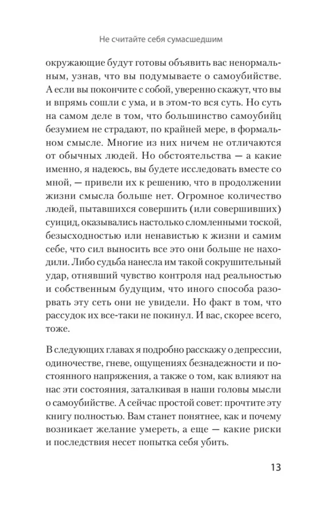 Kā atbrīvoties no domām par pašnāvību