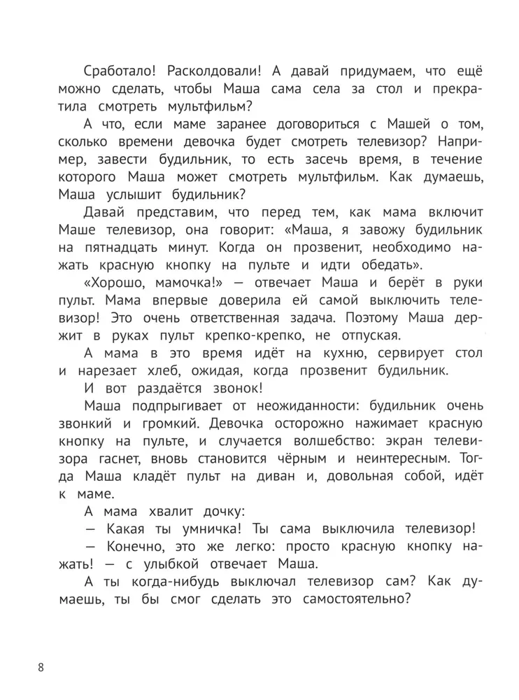 Pār ekrāna. 5 stāsti, kas palīdzēs veidot veselīgākas attiecības ar ierīcēm