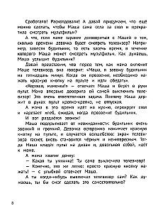 Pār ekrāna. 5 stāsti, kas palīdzēs veidot veselīgākas attiecības ar ierīcēm