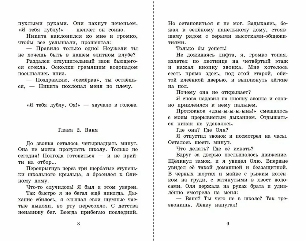 Ruletka. Kurš nākamais?
