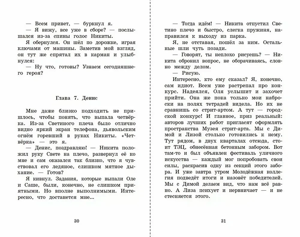 Ruletka. Kurš nākamais?