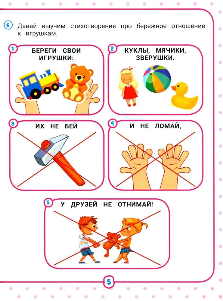 Neirokompleks. Uzsākam runu. 3-4 gadi