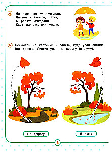 Neirokompleks. Uzsākam runu. 3-4 gadi