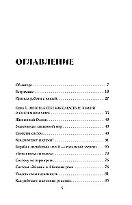 Создай свой успех. 5 секретов победить в игре Жизнь