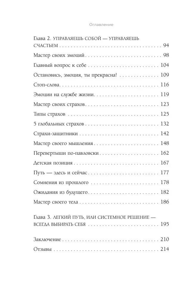 Создай свой успех. 5 секретов победить в игре Жизнь