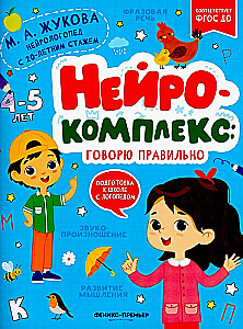 Neirokompleks. Runāju pareizi. 4-5 gadi
