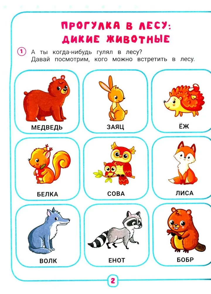 Neirokompleks. Runāju pareizi. 4-5 gadi