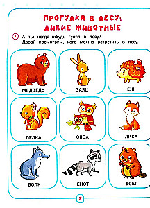 Neirokompleks. Runāju pareizi. 4-5 gadi