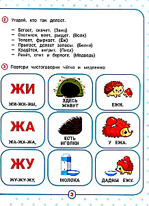 Neirokompleks. Runāju pareizi. 4-5 gadi